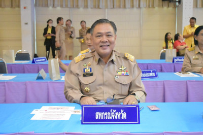 ประชุมหัวหน้าส่วนราชการจังหวัดอำนาจเจริญ ครั้งที่ 10/2567 พารามิเตอร์รูปภาพ 1